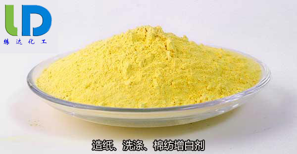 熒光增白劑CBS、熒光增白劑廣泛應(yīng)用的領(lǐng)域及其安全性