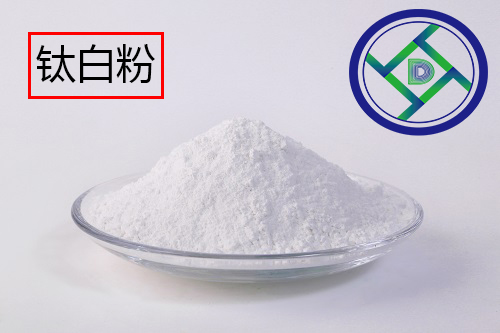 鈦白粉價格一路高漲，對熒光增白劑價格會有什么影響？