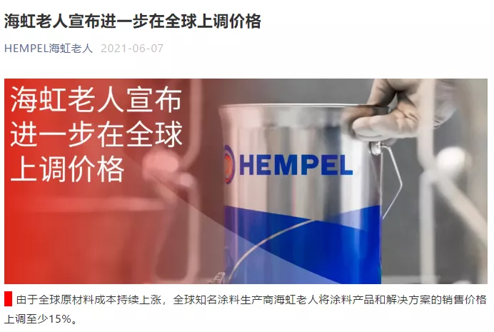 大漲1300元/噸！化工原料又漲價(jià)了！國外也漲！